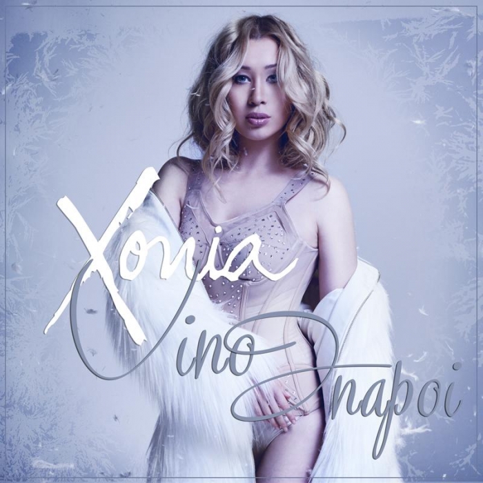 XONIA lanseaza videoclipul piesei "Vino inapoi"